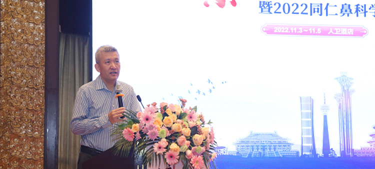操屄屄电影院中国医疗保健国际交流促进会过敏医学分会2022年会成功召开
